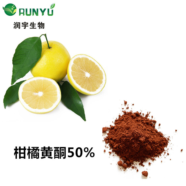柑橘黄酮50%柑橘枳实提取物1kg起订精品优选粉末原材料-阿里巴巴