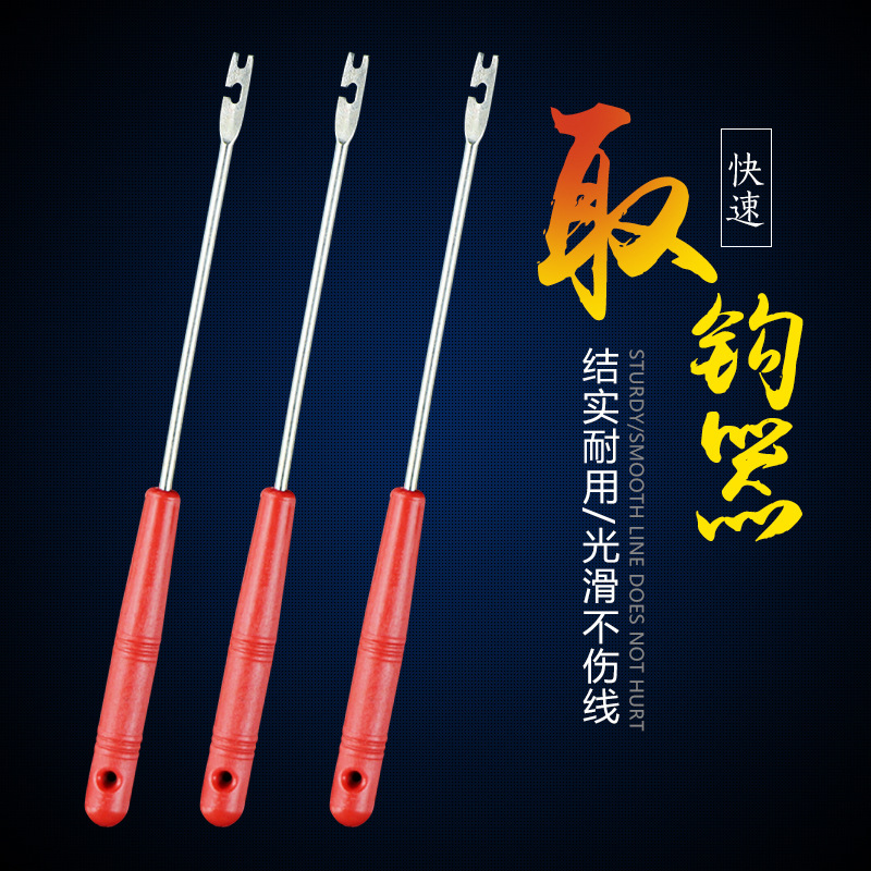 钓鱼取鱼器摘钩器脱钩器起勾器取勾器摘勾器取钩器野钓垂钓配件