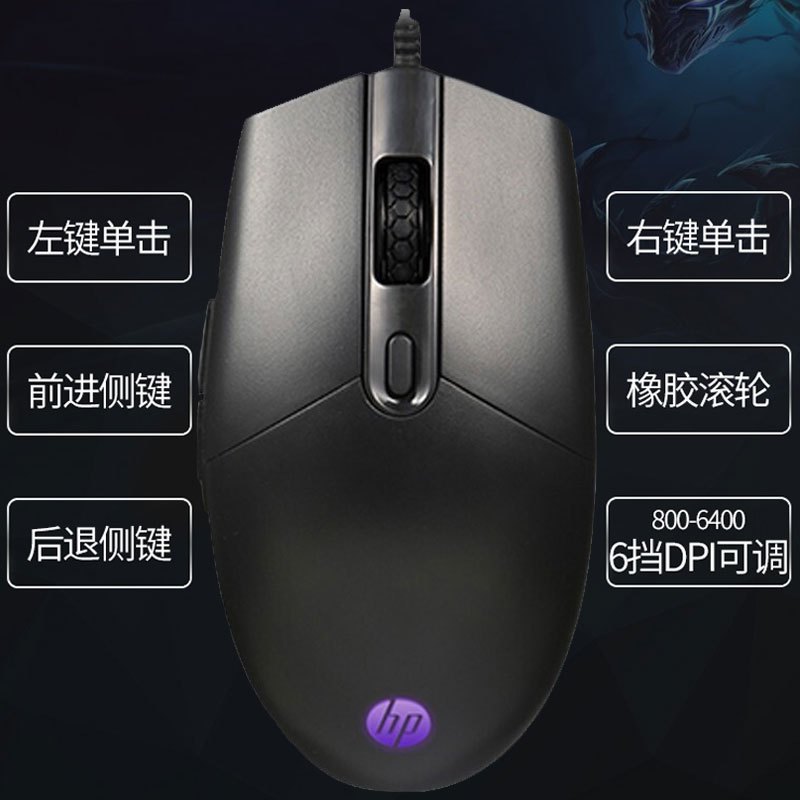 适用于 惠普m260电竞吃鸡宏usb笔记本台式机商务办公游戏有线鼠标