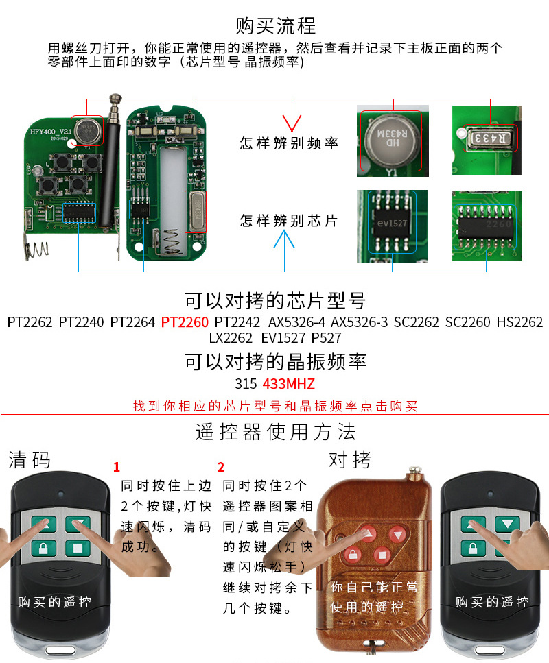 卷闸门车库门道闸伸缩门 433/315频率对拷遥控器 无线对码遥控器