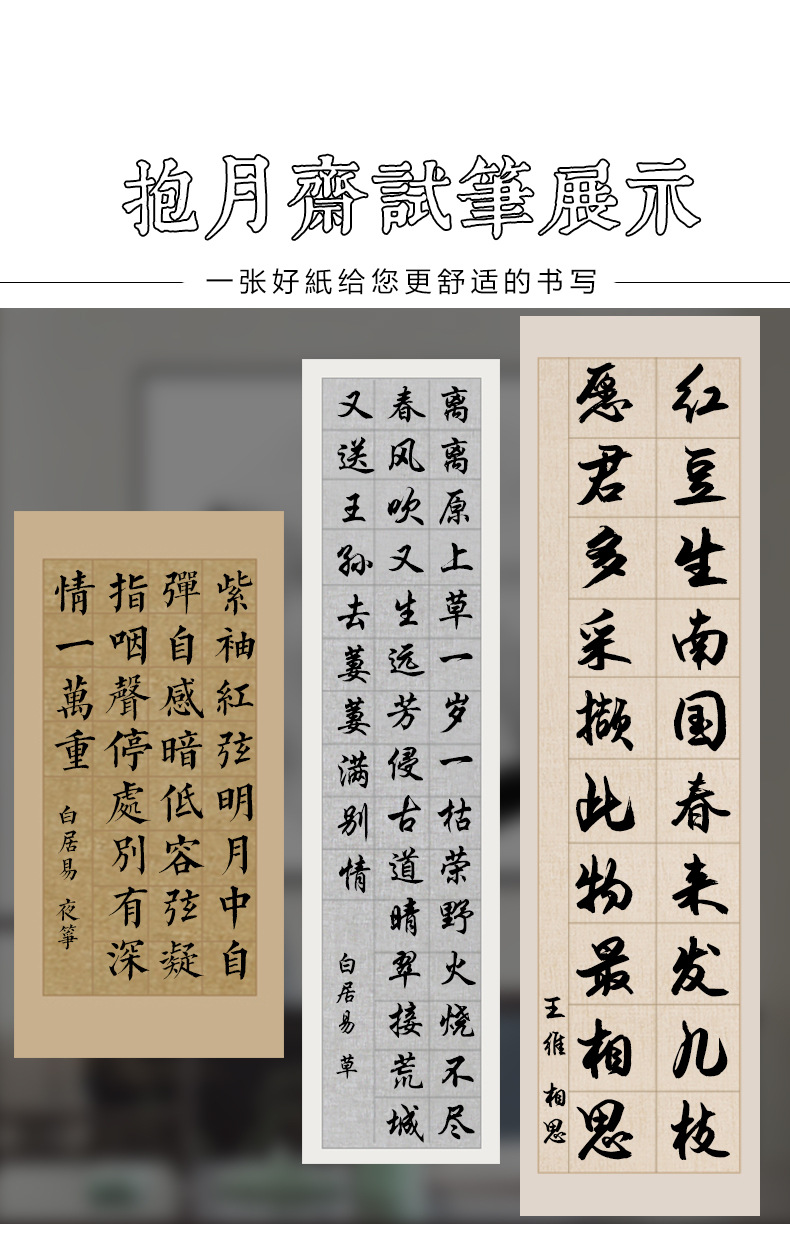 四尺三开对开方格蜡染宣纸半生半熟楷书隶书书法国展比赛作品用纸
