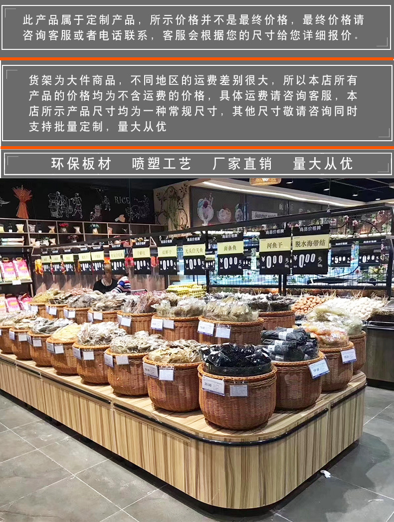 散货柜定制商场便利店散装土特产货架展示架藤筐促销台促销堆头架
