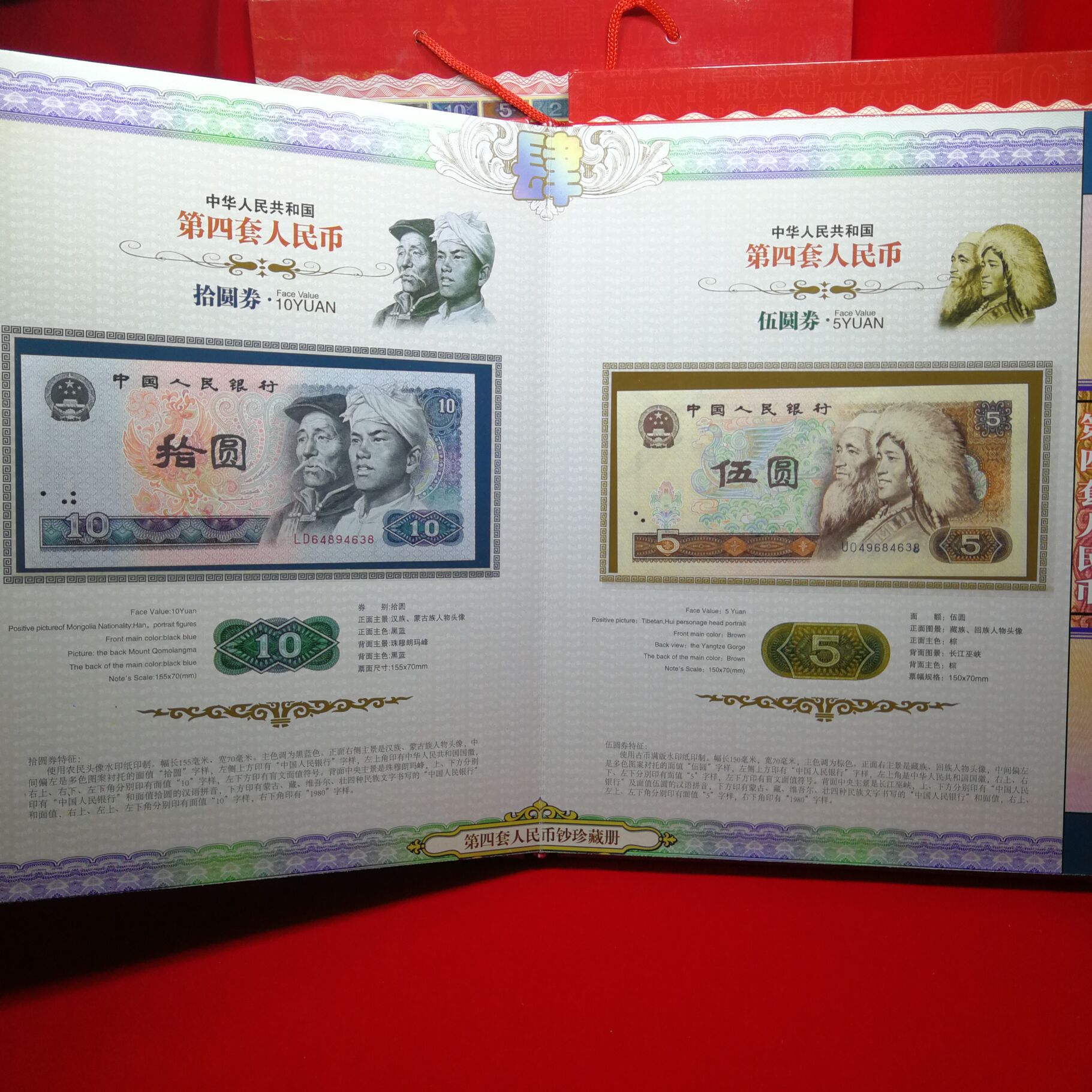 盛世中国第四套人民币钱币册收藏册珍藏册纪念册同号钞空册礼品