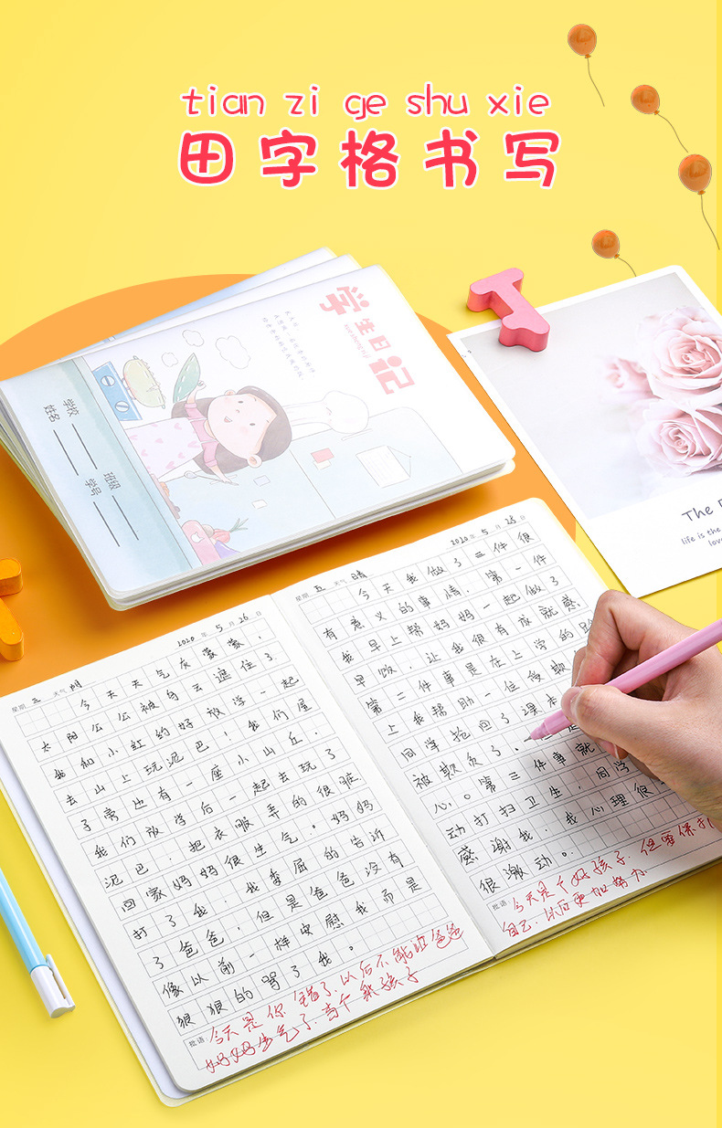 咔巴熊日记本小学生用写周记笔记本子一年级四五六三二年级低加厚