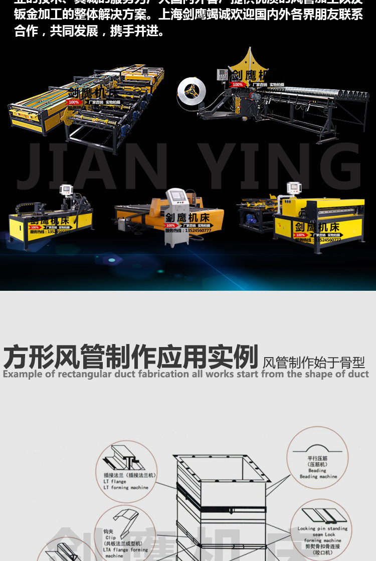 上海剑鹰 按扣式咬口机 辘骨机通风管道镀锌板彩钢瓦多功能咬口机