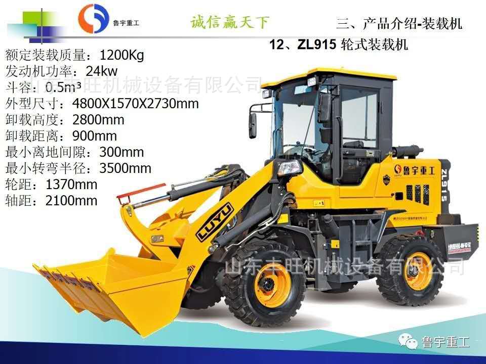 鲁宇多功能中小型装载机 国三环保型926装载机 华丰4102发动机