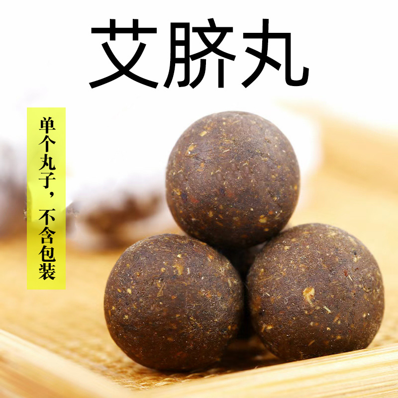 厂家批发南怀瑾肚脐丸懒人艾灸贴艾脐丸艾绒贴丸南师艾脐丸艾草丸