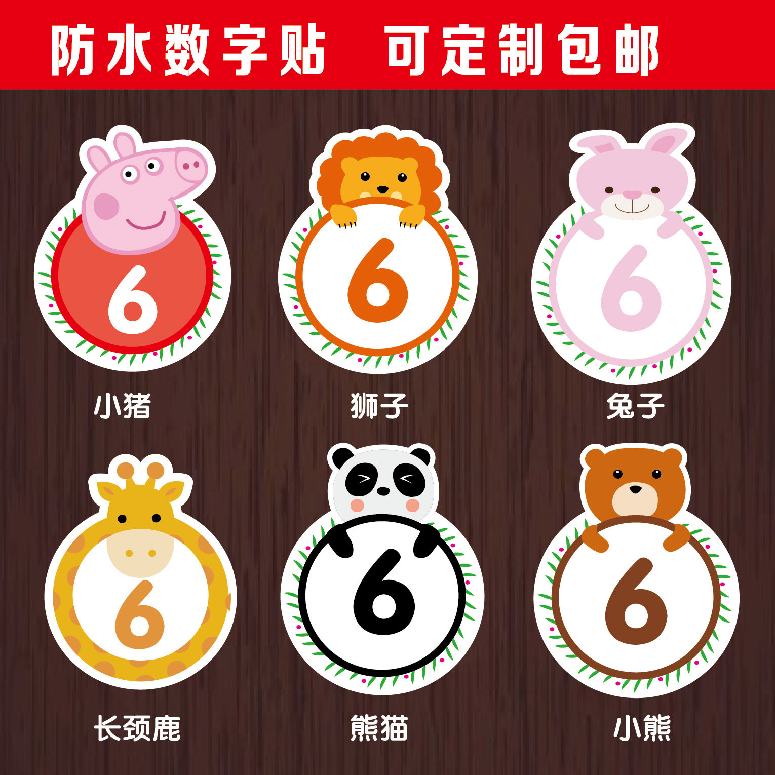 桌号贴创意餐厅桌位号贴餐桌台号牌数字贴防水台号贴号码贴活动