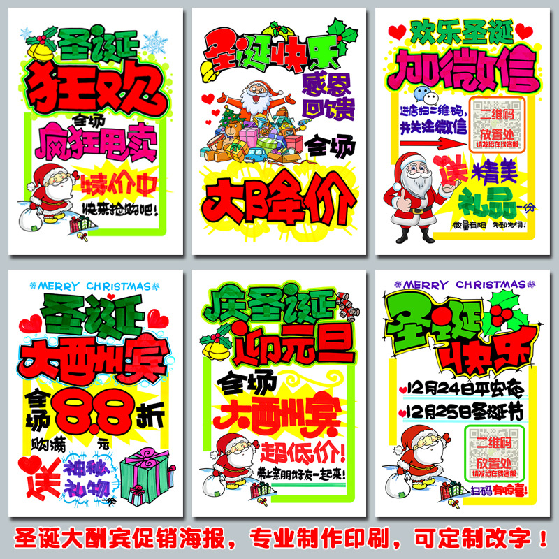 2021圣诞节元旦活动礼品节日装饰牌子店铺pop宣传海报广告贴纸