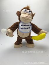 跨境爆款 磁控香蕉猴 整蛊搞笑礼物 电动毛绒玩具 派对氛围摆件