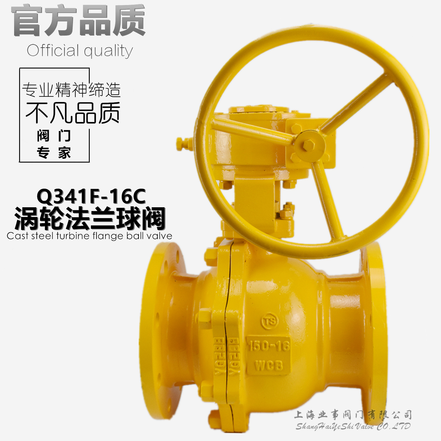 q341f-16c蒸汽燃气天然气铸钢涡轮法兰球阀dn80 100 125 150 200