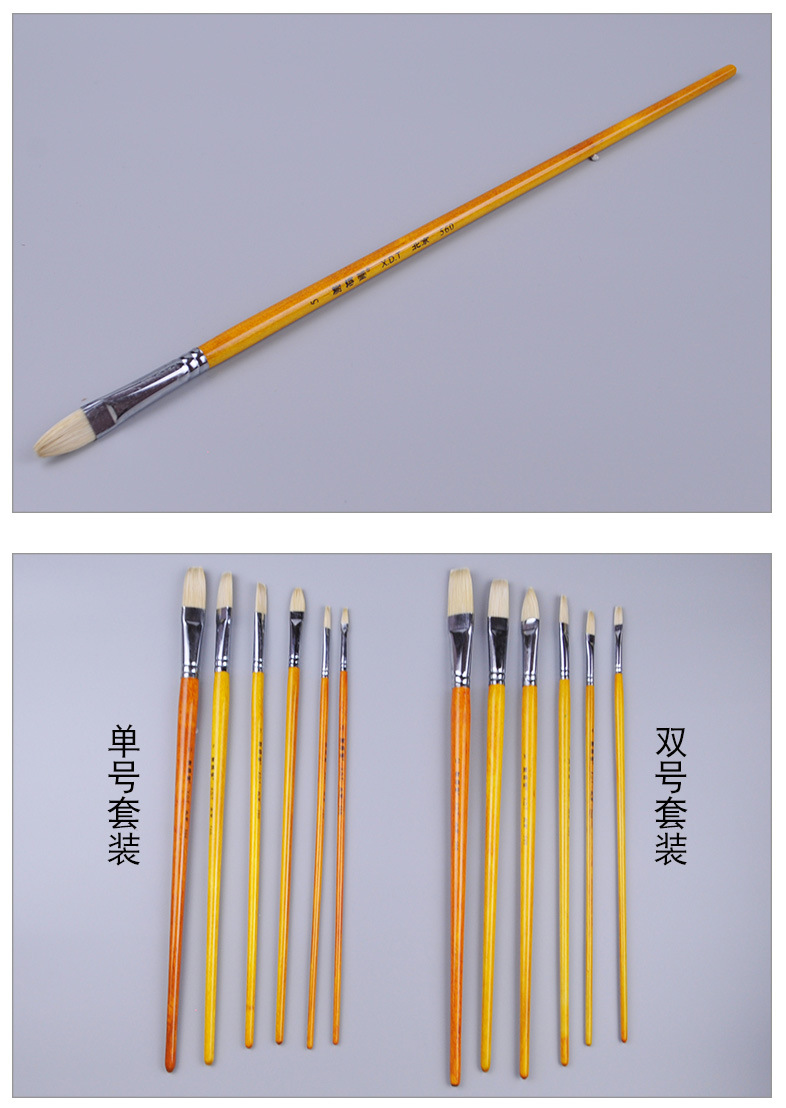 榭得堂油画笔560猪鬃平头水粉颜料笔套装平头排笔6支装画笔丙烯笔