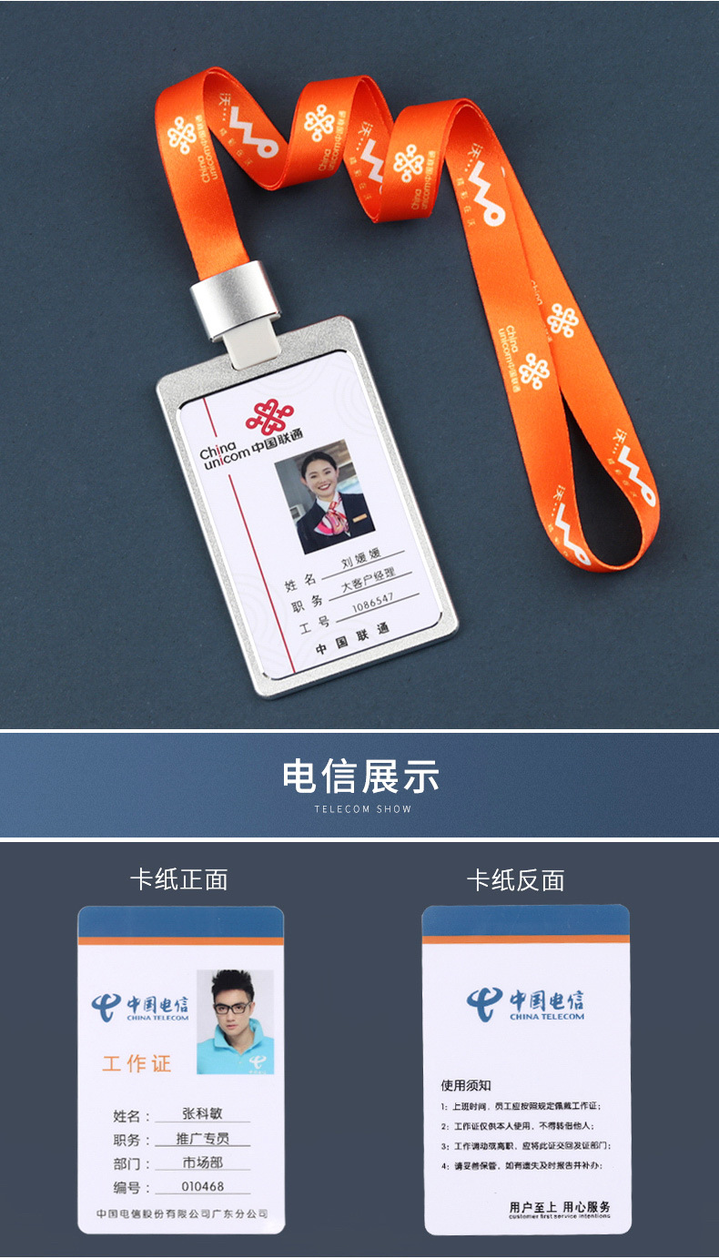 以和美5g 工作证挂绳 中国移动电信联通工牌工作牌胸牌胸卡套吊牌