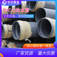 厂家直销PVC-U给水管  大口径20-600 PVC-U给水管