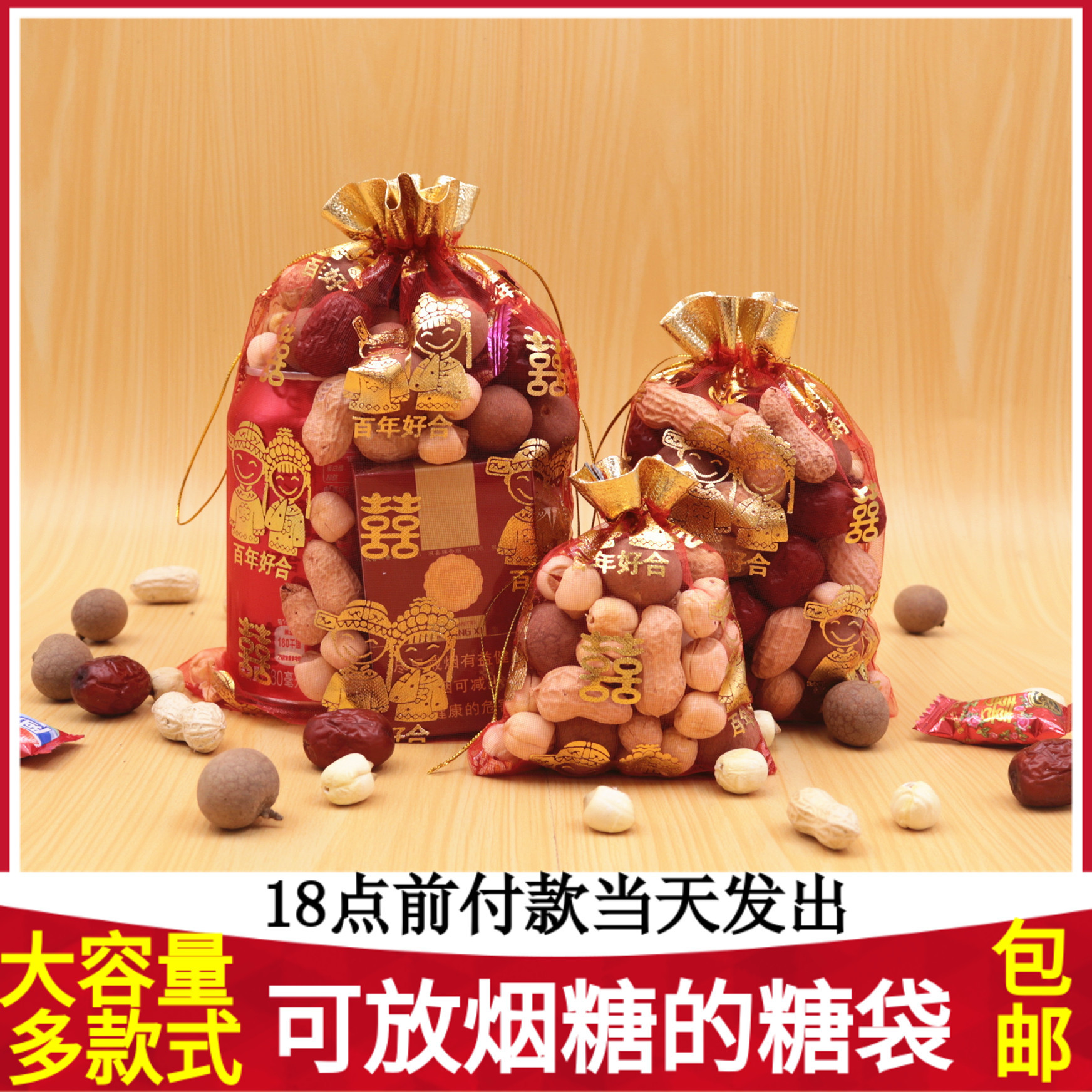 中式喜糖袋纱袋结婚庆用品装糖果的喜字袋子回礼袋喜糖盒手提糖袋