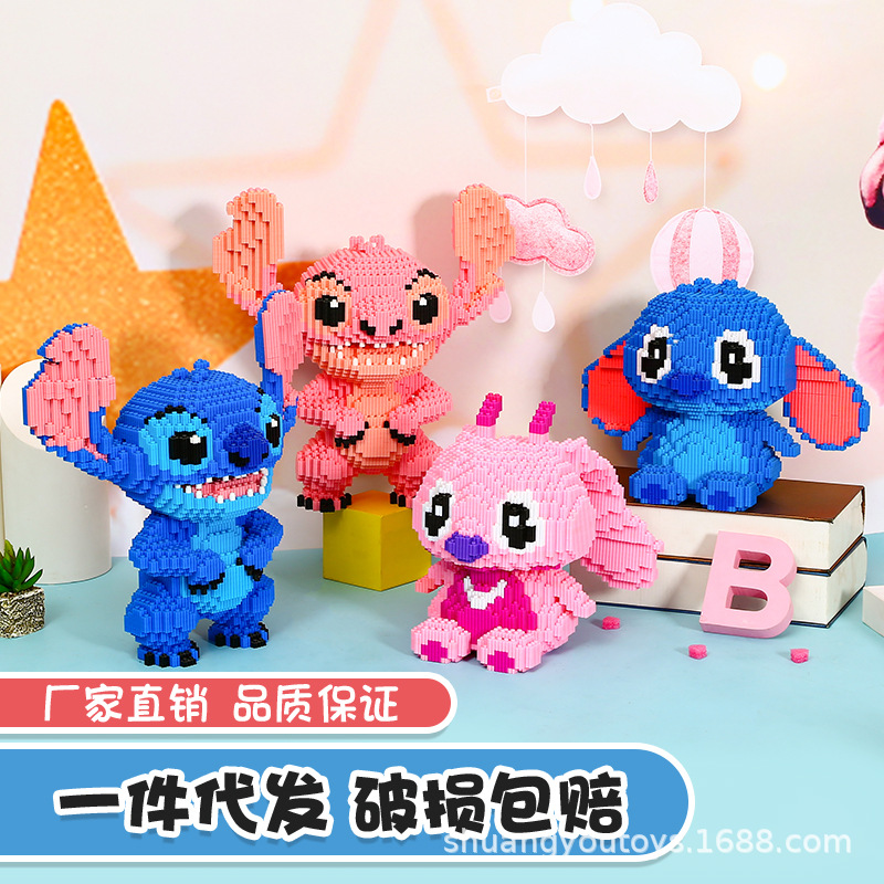 儿童玩具小颗粒积木史迪仔抖音网红同款启蒙拼插串联积木-阿里巴巴