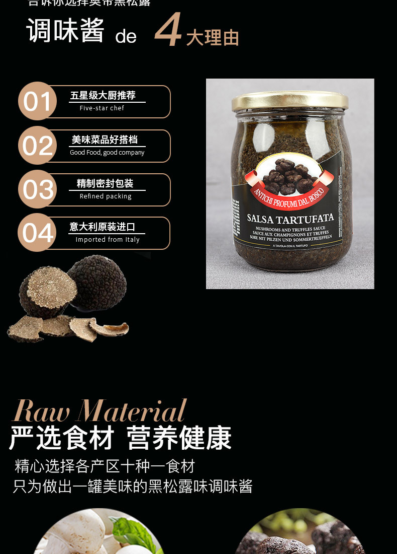 奥帝黑松露味调味酱500g意大利进口黑菌酱西餐意面调味凉拌酱
