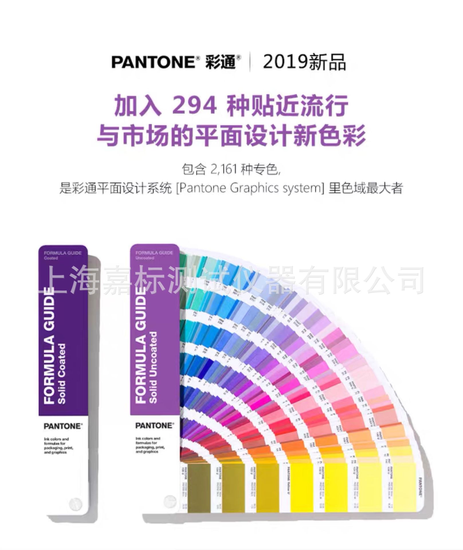 2020年新版潘通色卡促销pantone色卡100%原装正品cu色卡gp1601a