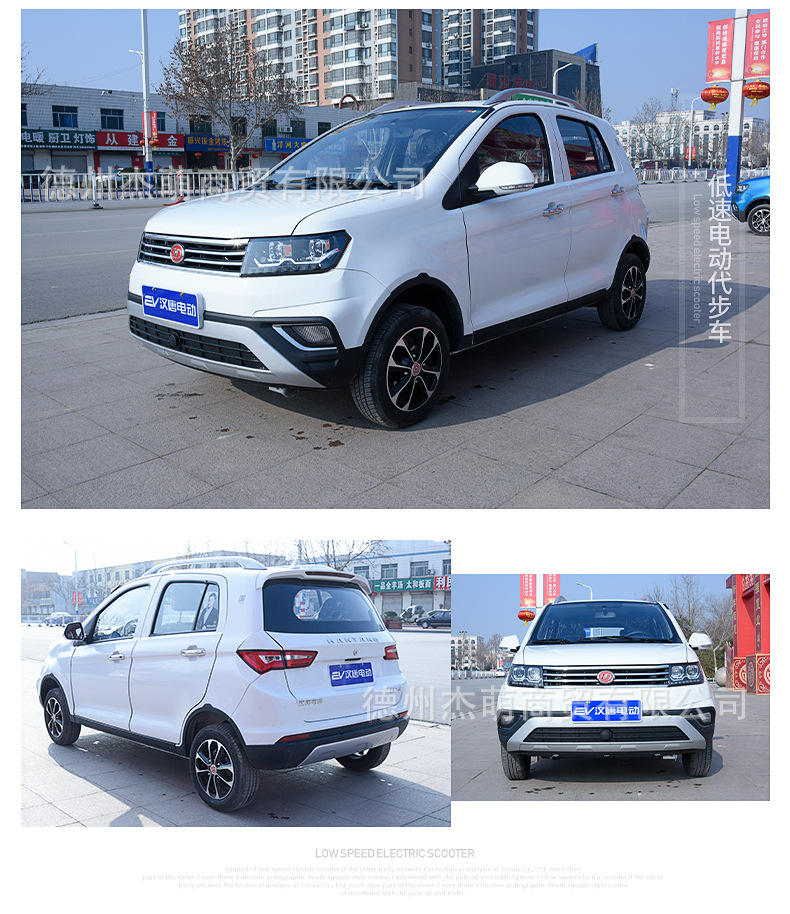 汉唐q5e电动车成人四轮电瓶车