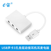 USB直播声卡USB声卡台式机笔记本