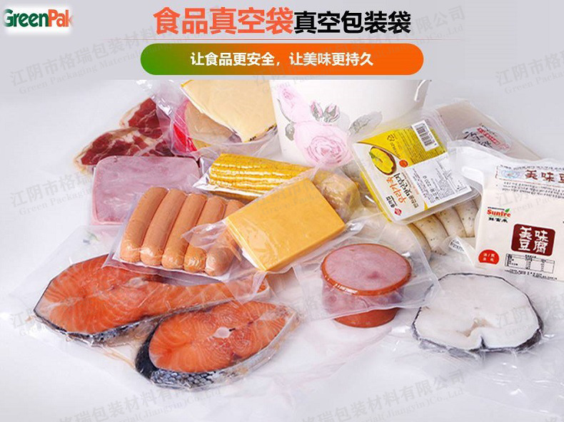 【格瑞包装】七层包装袋食品真空袋大米真空袋光面透明真空包装袋