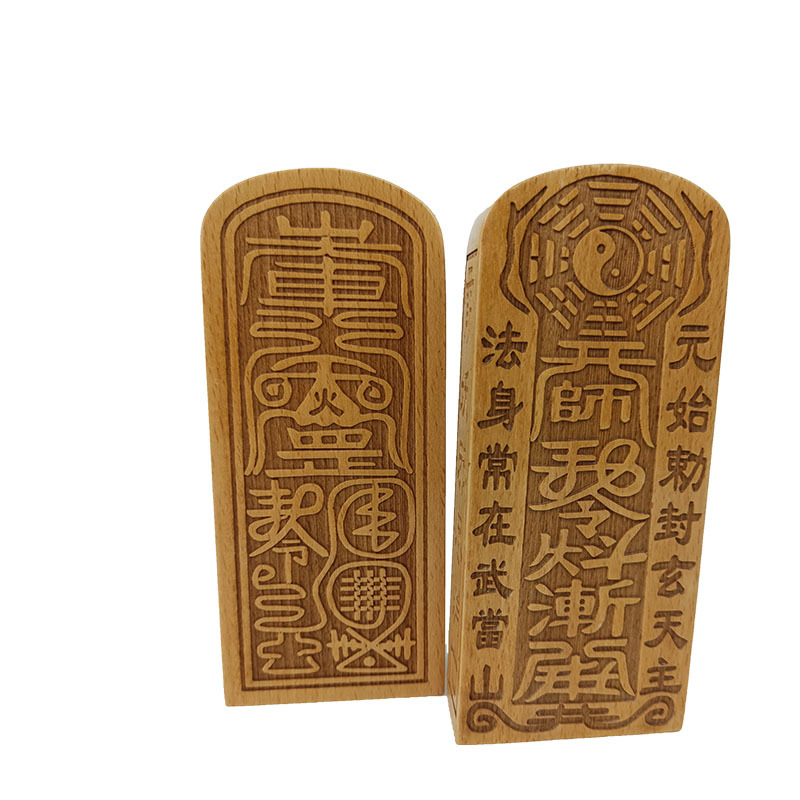 道教法器道家用品 真武祖师令牌 真武大帝 元始天尊 樟木令牌中号