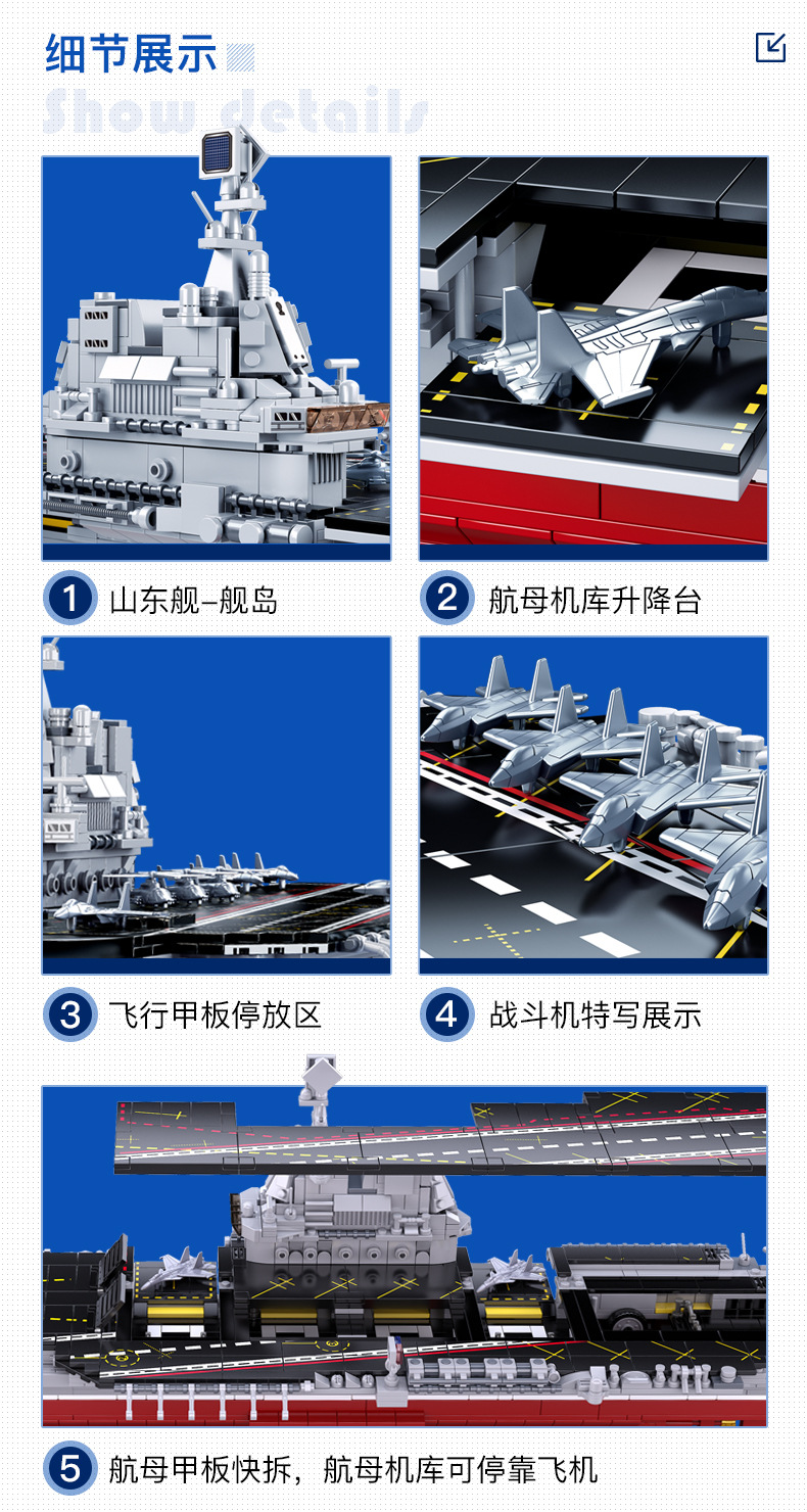 小鲁班积制模王系列0698a山东舰航母模型儿童益智拼装积木玩具