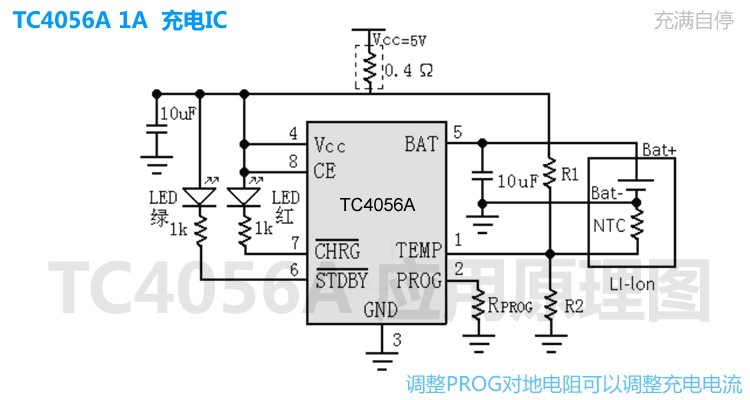 tc4057tp4057fm4057全新现货sop8锂电池电源ic充电器芯片