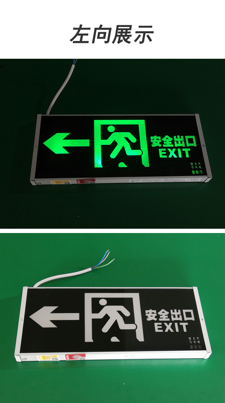 应急照明灯标志图示图片
