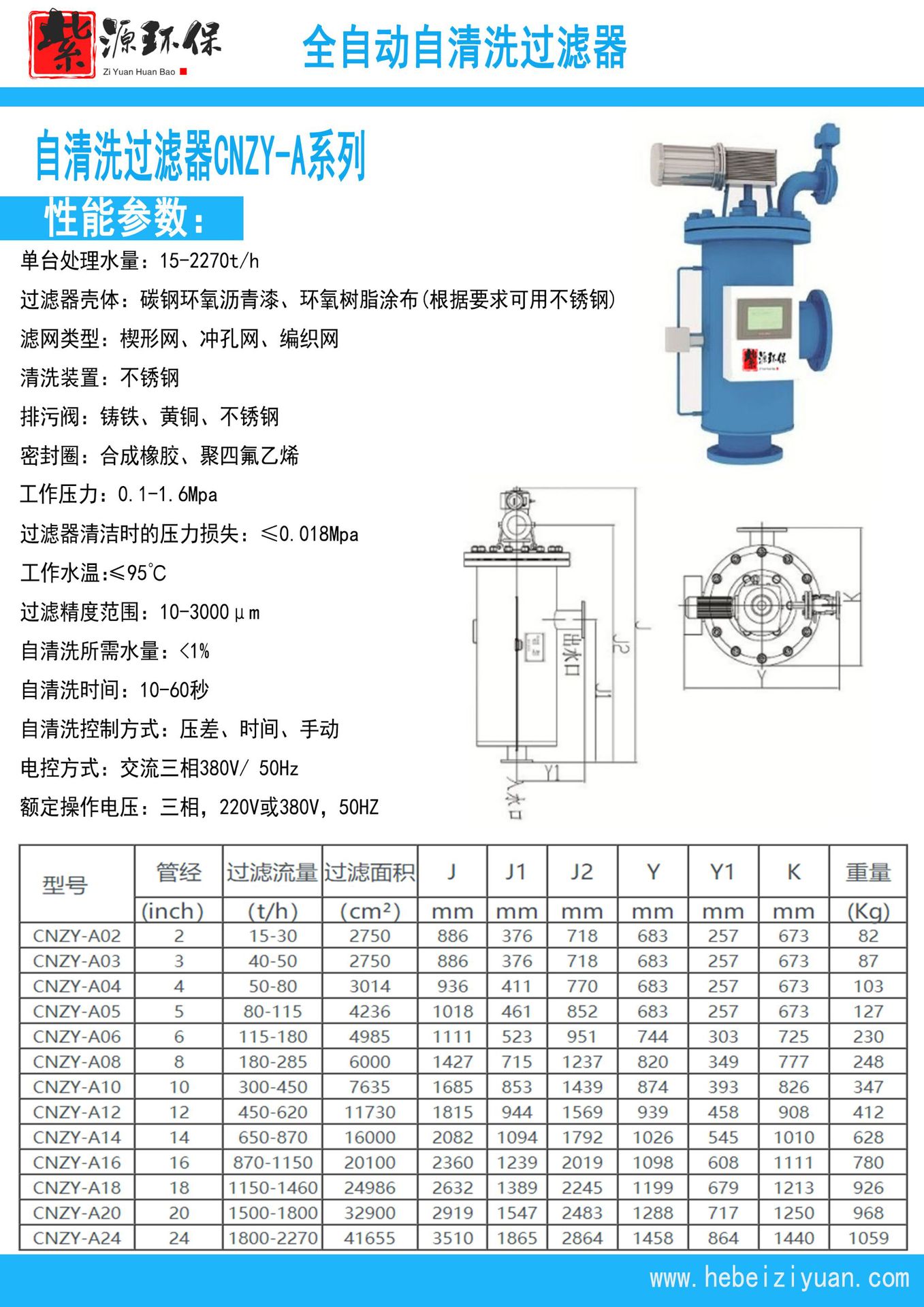 自清洗过滤器 全自动自清洗过滤器 刷式自清洗过滤器