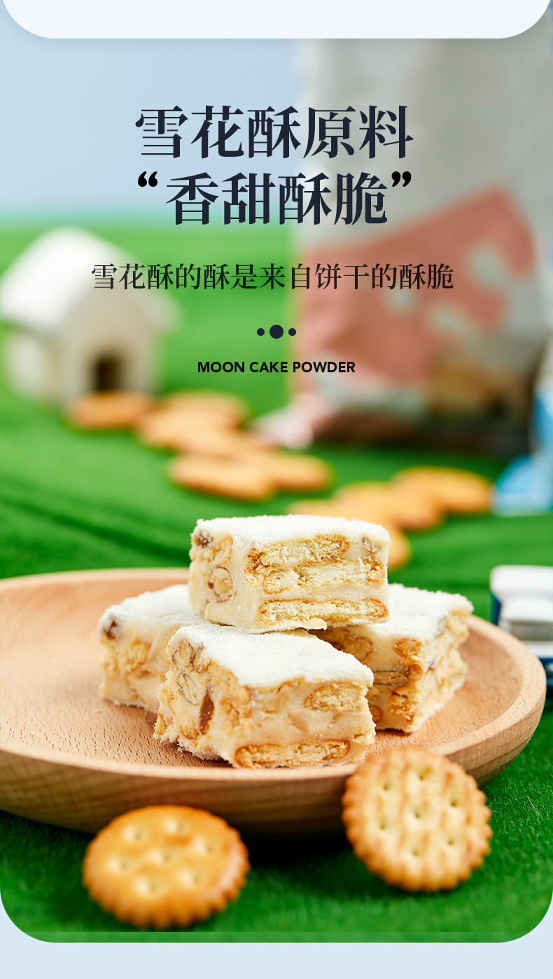 雪花酥饼干材料牛轧糖专用烘焙蔓越莓圆形饼干零食奶香味饼干250g