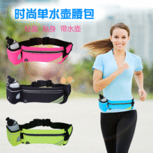 新款带水壶腰包手机腰包户外跑步旅行运动腰带多功能运动包中性包