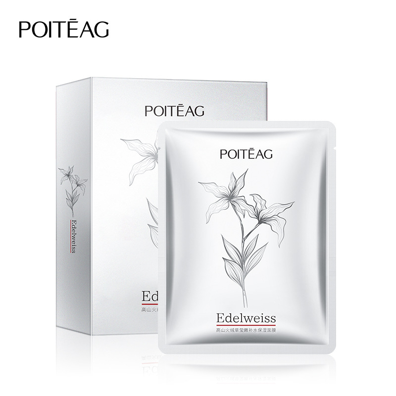 飘婷高山火绒草莹嫩补水保湿隐形面膜原液修护护理滋润面膜精华液