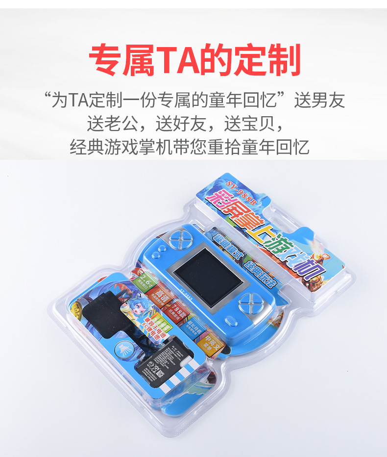 6寸 游戏机788款游戏充电游戏机