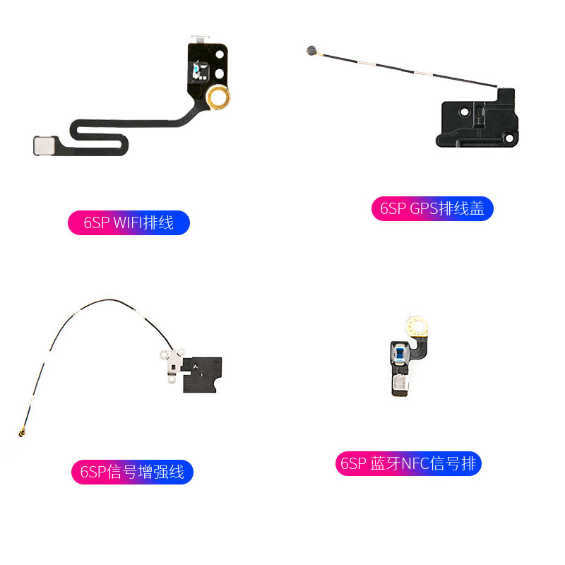 适用苹果6splus 6sp xr 7代 7plus 8p nfc/蓝牙/gps/喇叭信号天线