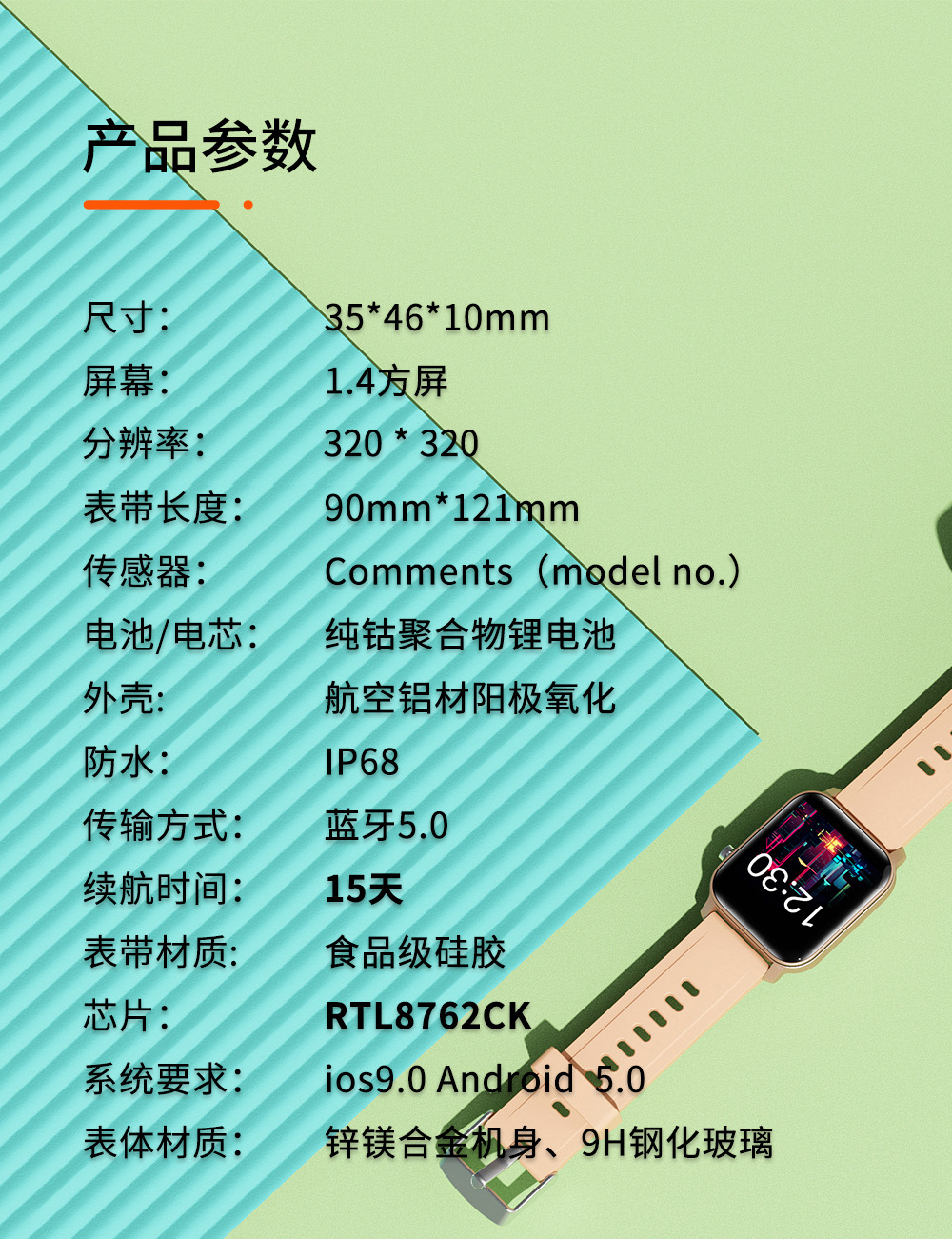 m2 智能手环 心率检测 睡眠计步