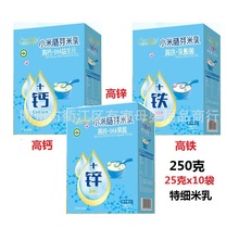 儿童高铁米乳250g 小米胚芽高铁+乳酸菌米乳 高锌有机米乳DHA米粉