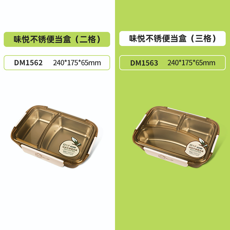 D56304 Stainless Steel Lunch Box Compartment Lunch Box Sealed Student Office Worker Lunch Box Canteen Lunch Plate