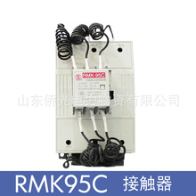 上海电器股份有限公司 RMK95C AC220V380V切换电容接触器RMK-95C