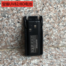 宝锋对讲机UV82/8D原装电池正品2800毫安大容量7.4v适配百事通8D