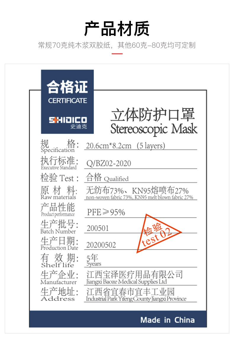 口罩合格证标签印刷口罩说明书印刷不干胶标签贴量大从优厂家定制