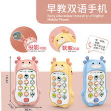 早教双语手机软胶耳朵投影功能益智模拟双语早教手机儿童玩具手机