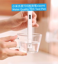 适用小米水质TDS检测笔 监测笔家用纯净自来水饮用水测试测水笔