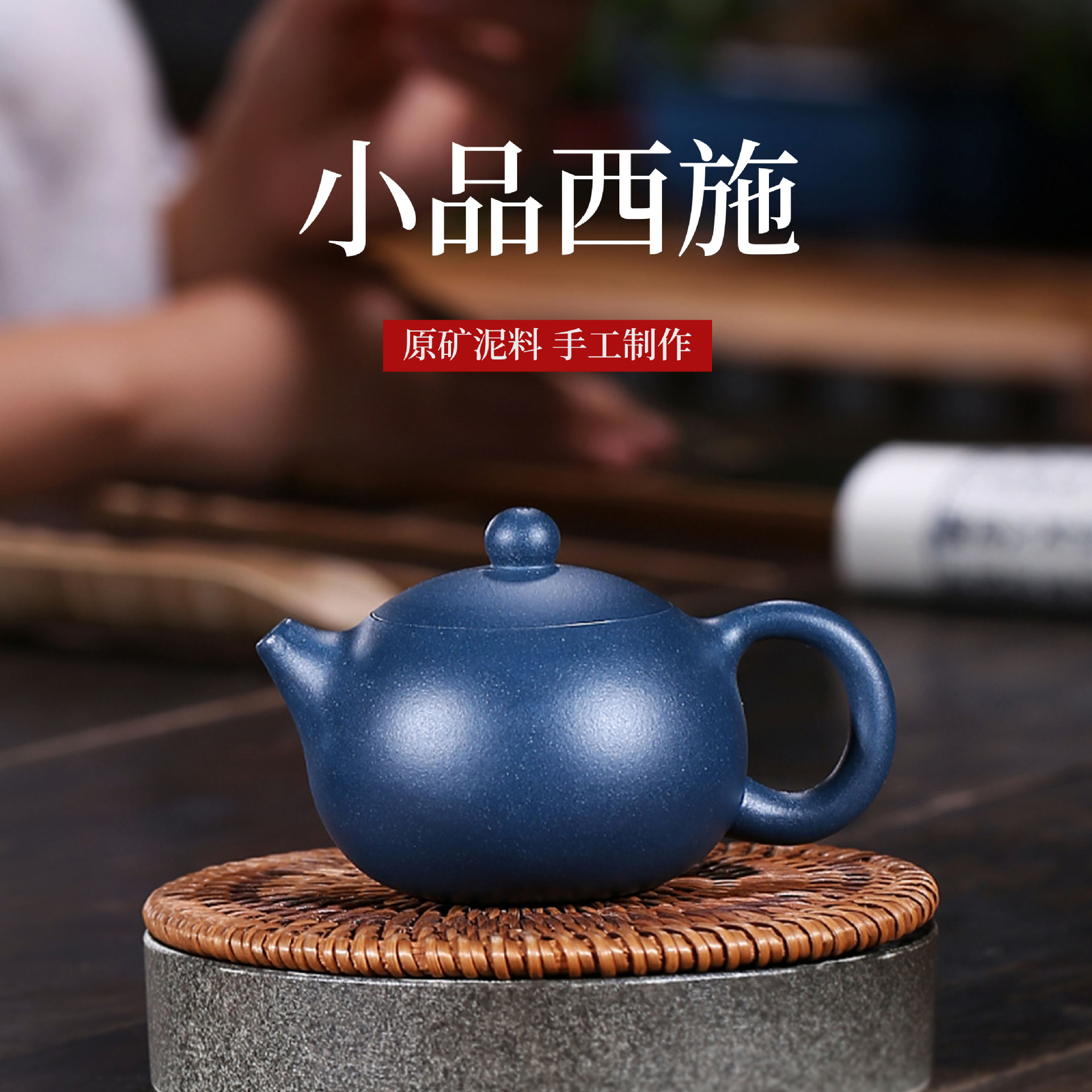 宜兴紫砂壶 精品纯手工 小品西施壶原矿蓝泥功夫茶具定制加盟代发