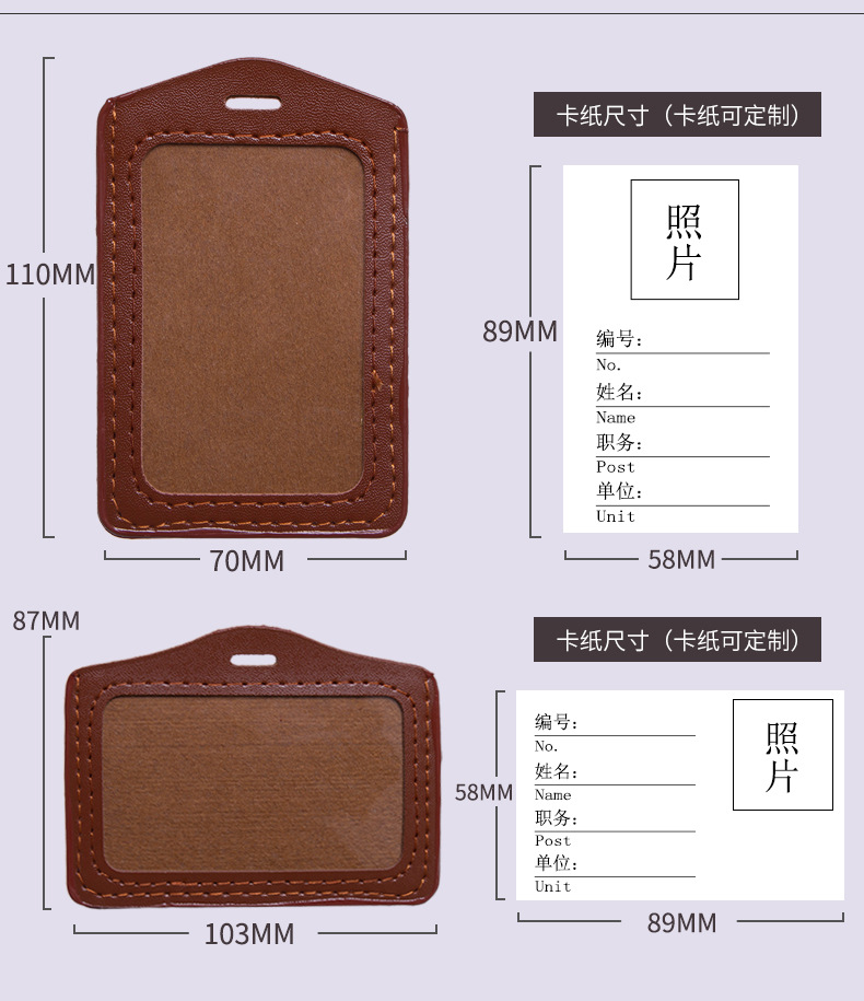 惠普生皮质胸牌员工工作证公交门禁工牌厂牌卡套证件套学生卡-阿里巴