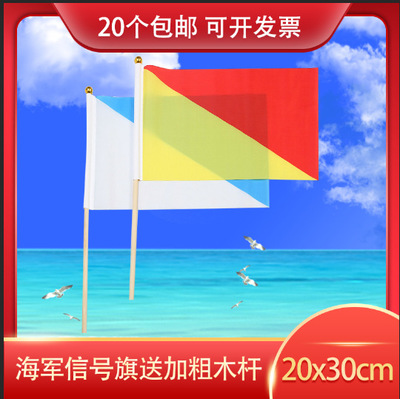 2030海军蓝白旗操信号旗语海军手旗蓝白手摇旗裁判旗指挥旗
