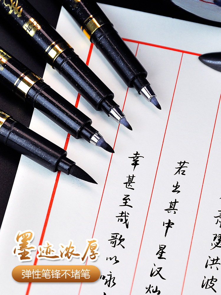 五千年w-852秀丽笔极细小楷中楷大楷练字笔书法硬笔请帖签字软头