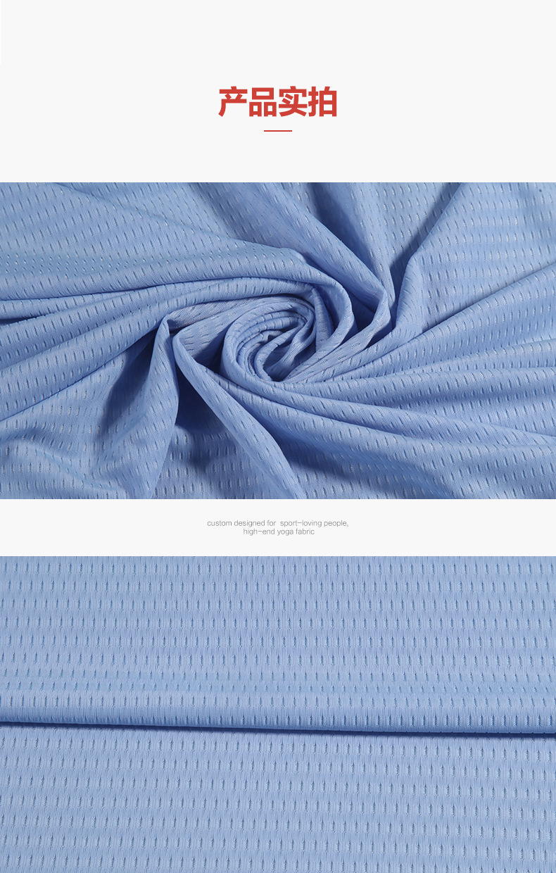 步步高针织空调布骑行运动面料莱卡 t桖网眼中字格纺织锦纶面料