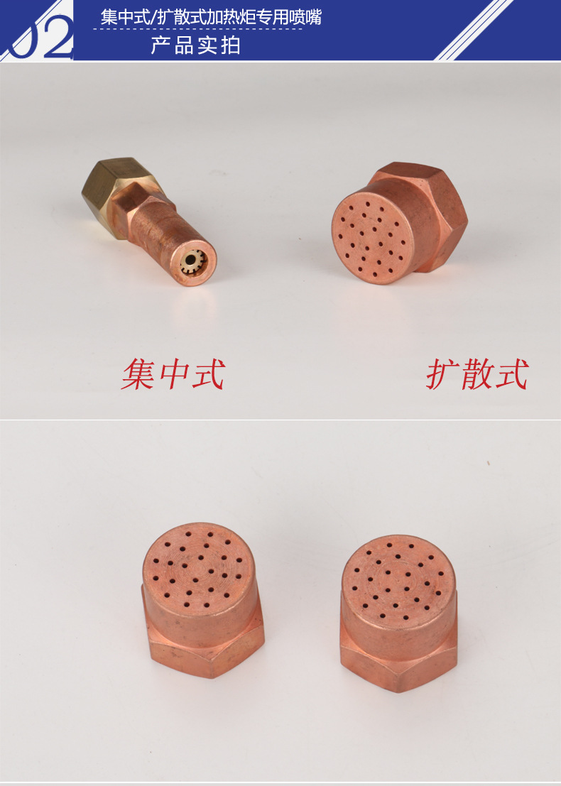集中式扩散式加热炬喷嘴 烘烤喷火枪铜咀 火焰加热枪喷咀焊割配件