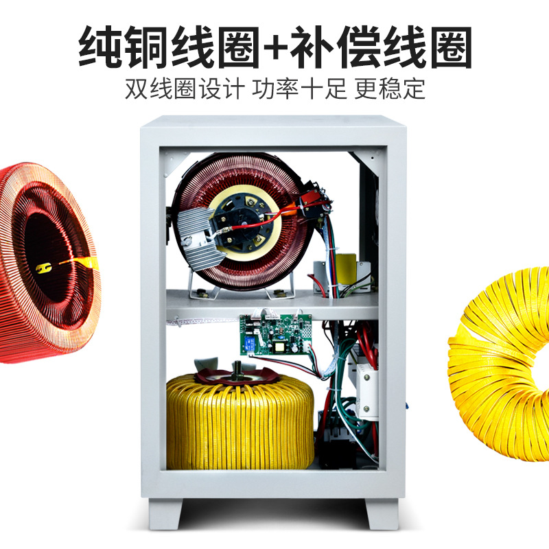 征西家用大功率稳压器220v工业单相全自动补偿式交流稳压电源10kw